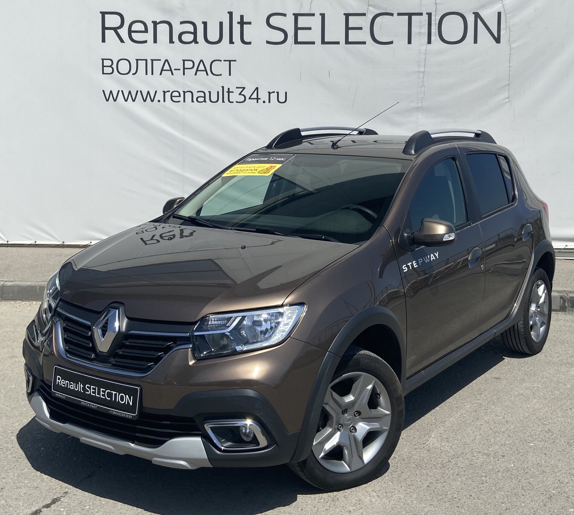 Renault Sandero, II Рестайлинг Stepway 1.6 MT (113 л.с.)